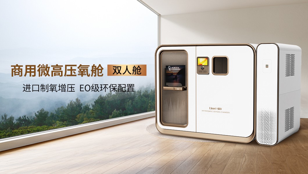 什么是高压氧舱？高压氧治疗有什么作用？