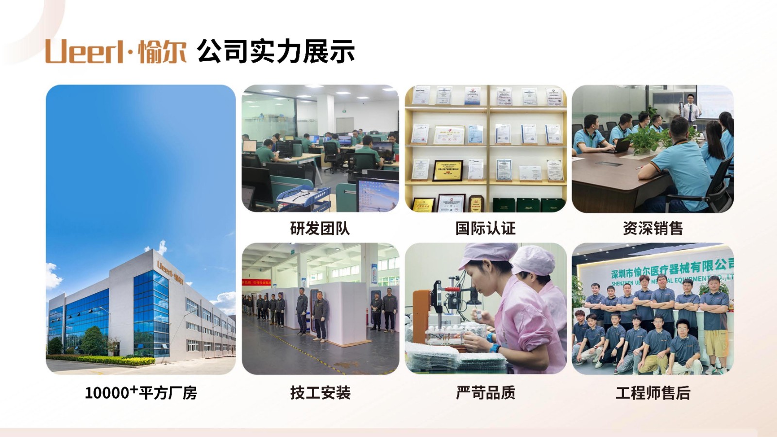 愉尔家用微高压氧舱品牌实力工厂介绍