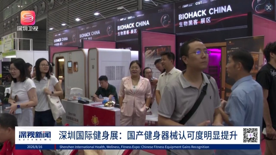 深圳卫视聚焦报道！愉尔微高压氧舱亮相IWF 2026深圳国际健身展，国产健康科技实力出圈